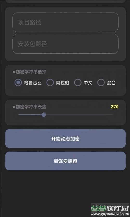 iap开发者助手最新版截图3