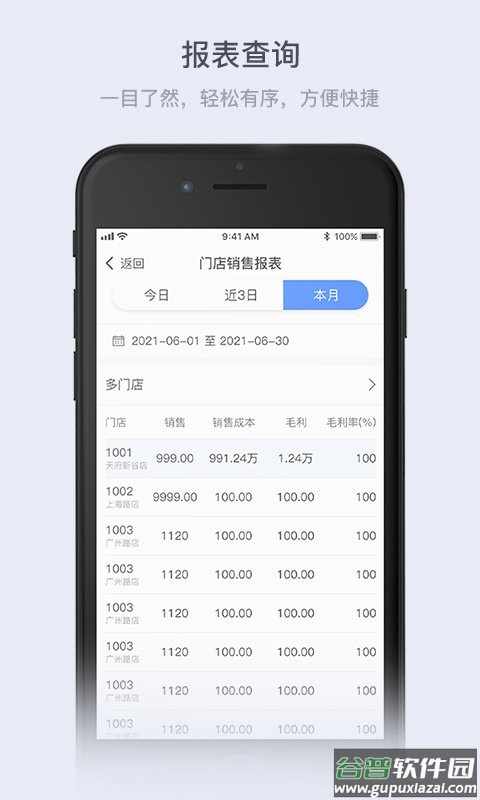 云岭管家客户端截图1