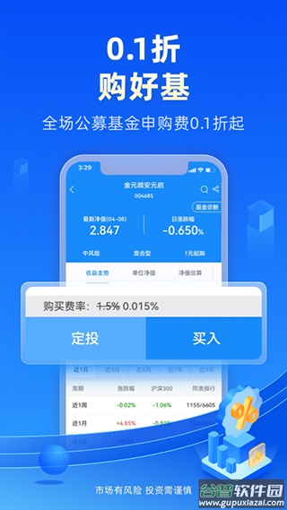 恒泰金玉管家app截图2