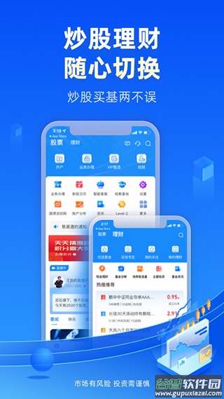 恒泰金玉管家app截图3