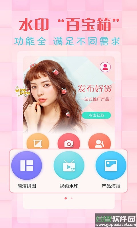 简单水印相机官方版