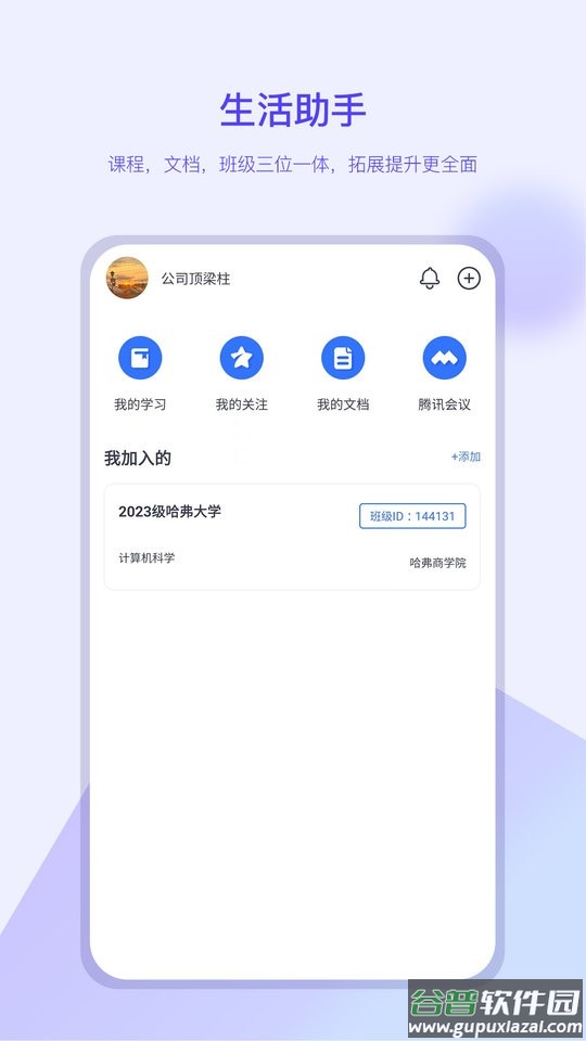 我的助手app下载