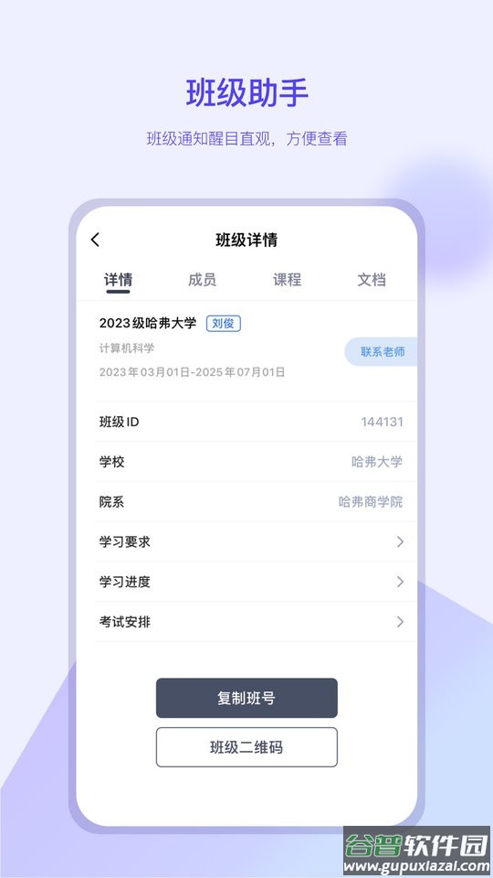 我的助手客户端截图1