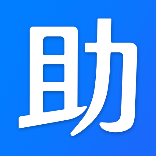 我的助手客户端v1.3.2