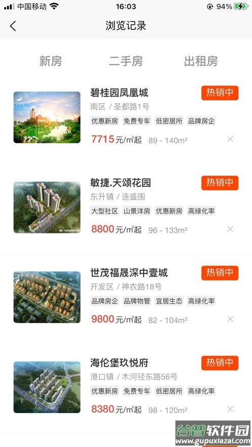 住新家找房展示端最新版截图1