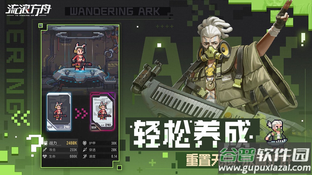 流浪方舟游戏下载截图1