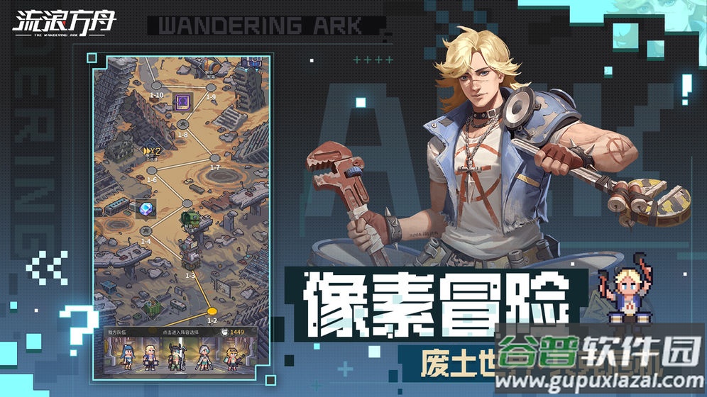 流浪方舟游戏下载截图2