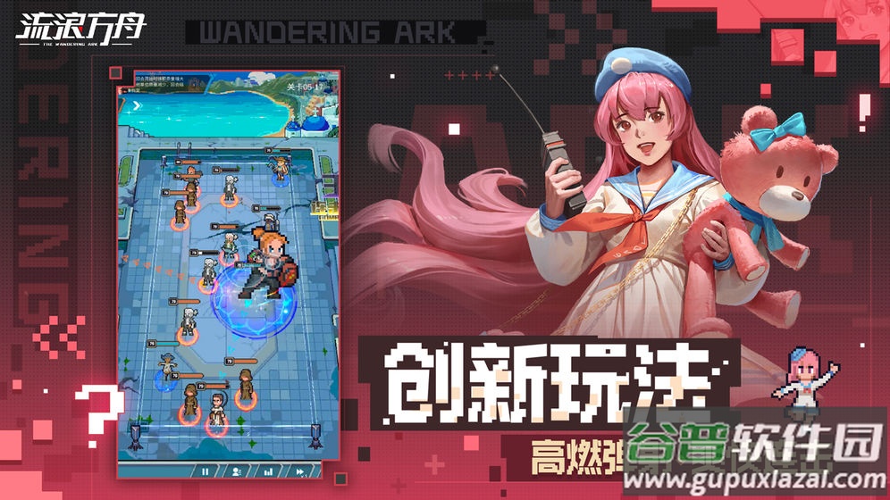 流浪方舟游戏下载截图3