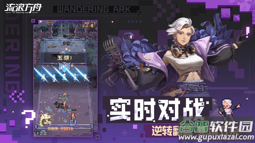 流浪方舟游戏下载截图4