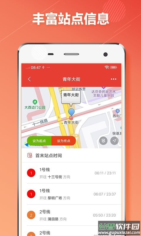 沈阳地铁通app下载