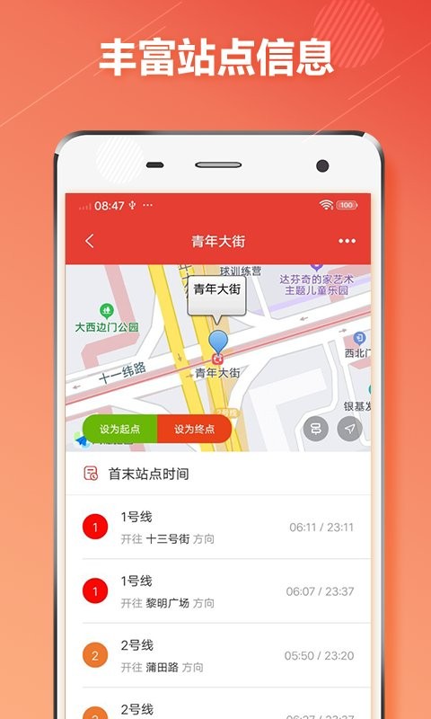 沈阳地铁线路图截图5
