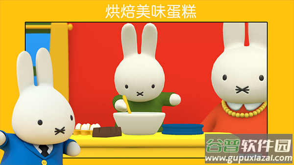 米菲的世界游戏下载2022最新版截图2