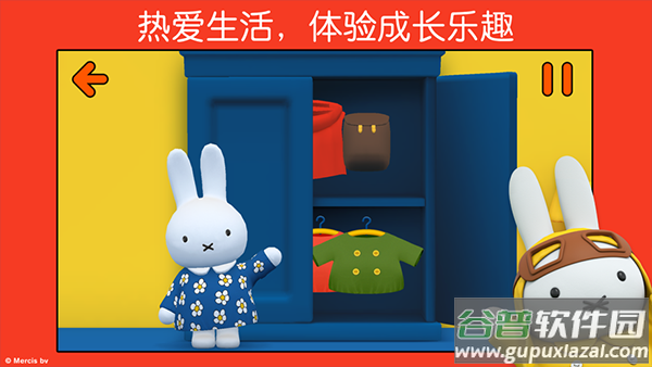 米菲的世界游戏下载2022最新版截图3