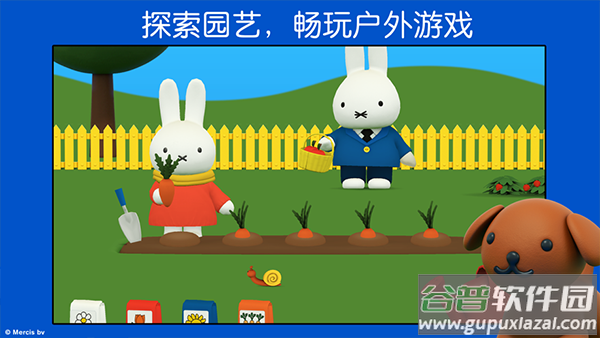 米菲的世界游戏下载2022最新版截图4