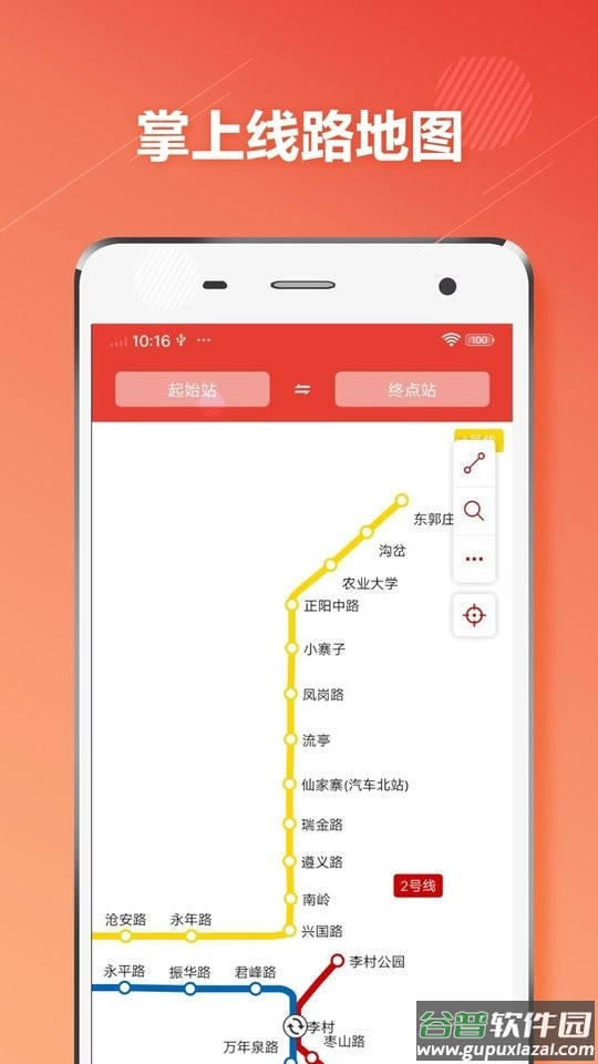 青岛地铁通app官方下载