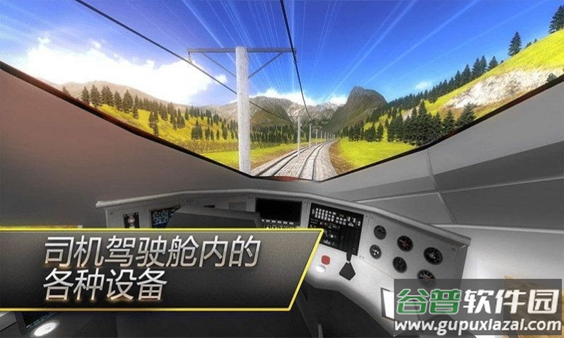 高铁火车模拟器截图1