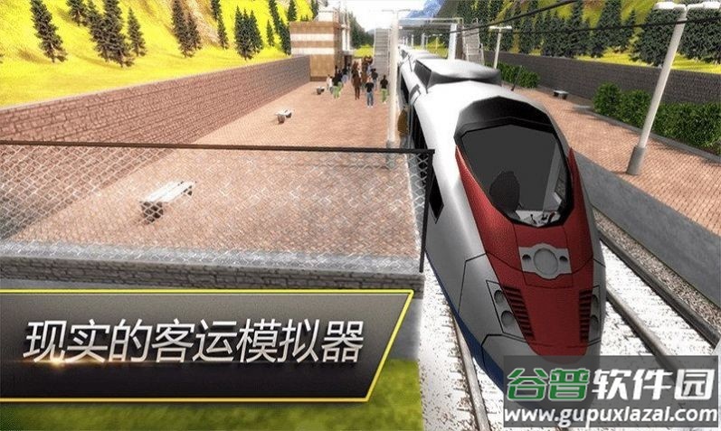 高铁火车模拟器截图3