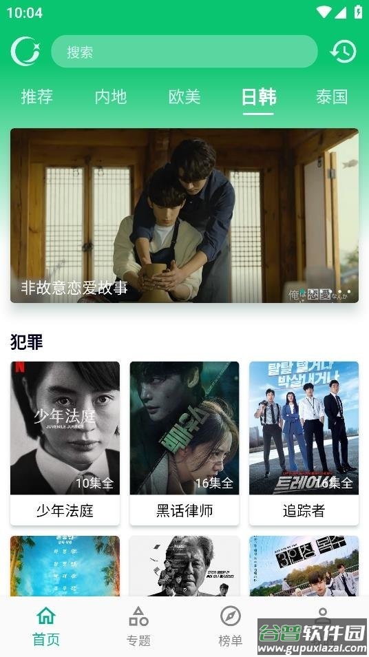 小河影视最新版截图1