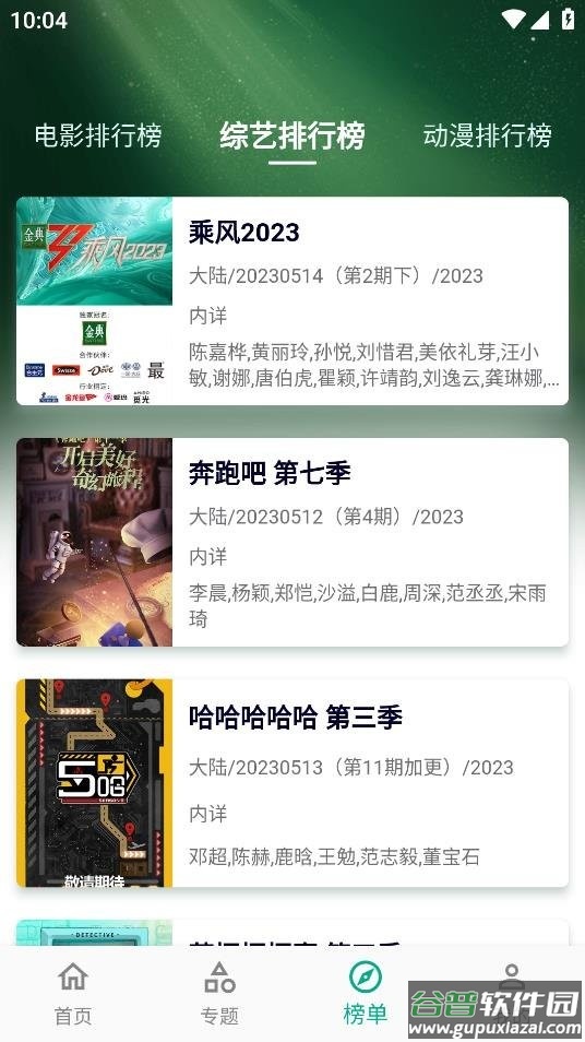 小河影视最新版截图2