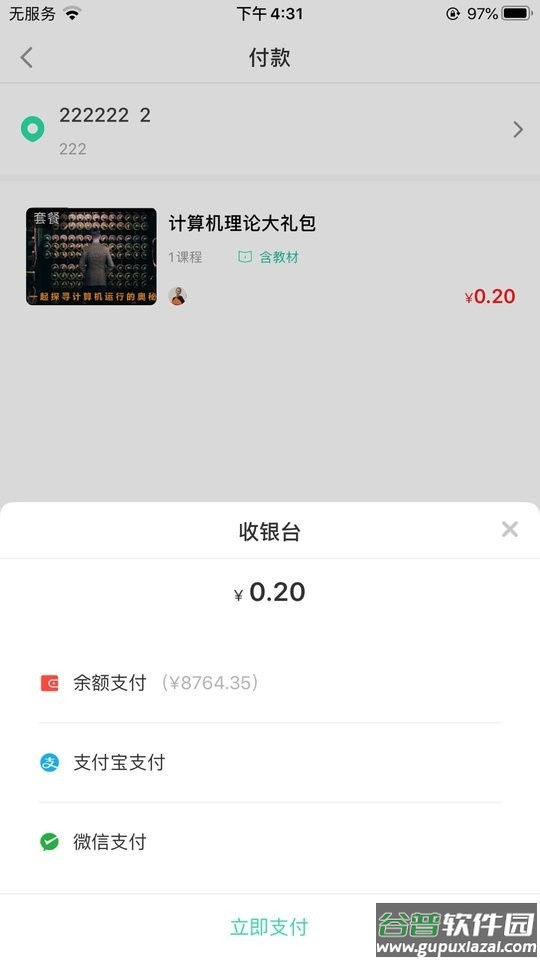 智途教育app