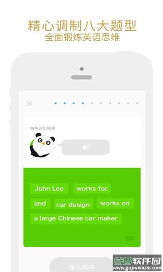 有道口语大师截图1