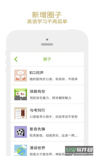 有道口语大师截图3