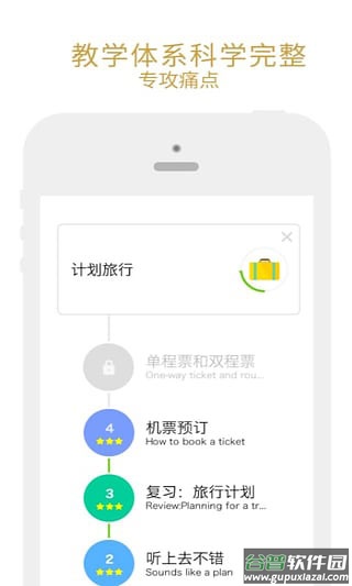 有道口语大师截图4