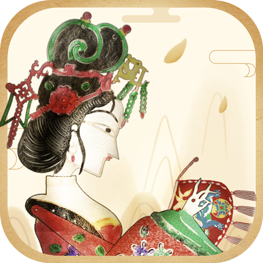 皮影京剧锁麟囊游戏v2.0.8