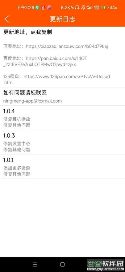 柠檬音乐app截图2