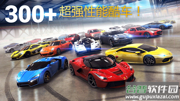狂野飙车8官方正版截图3
