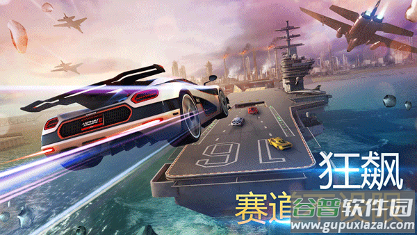 狂野飙车8官方正版截图4