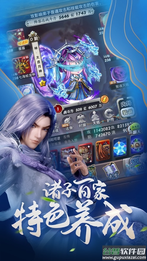 秦时明月卡牌版官方下载截图1