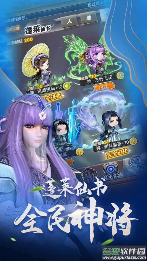 秦时明月卡牌版官方下载截图2
