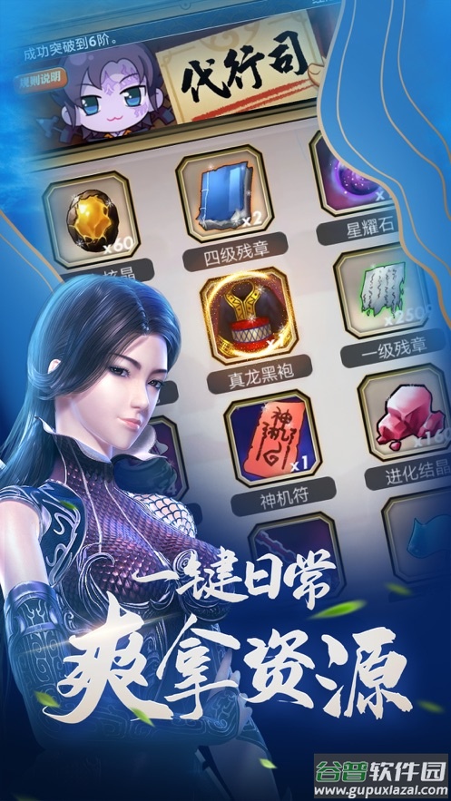 秦时明月卡牌版官方下载截图4