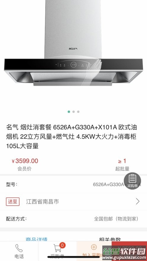 找家电网手机版截图1