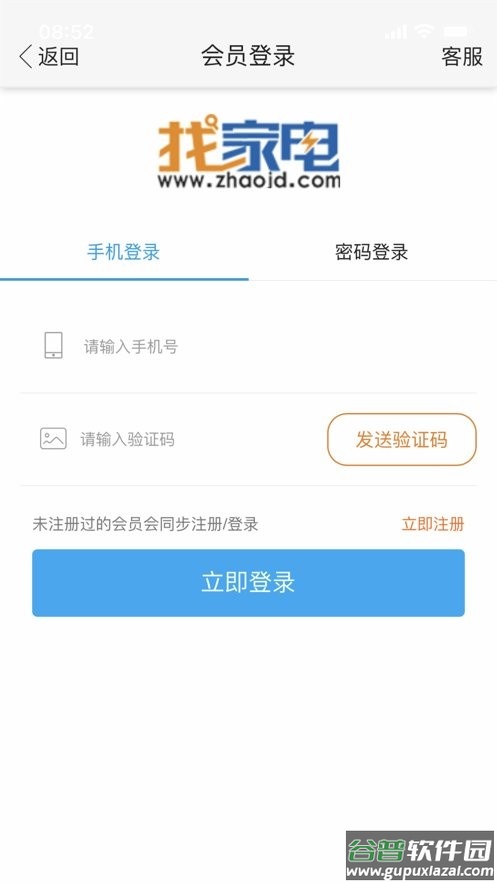 找家电网手机版截图2