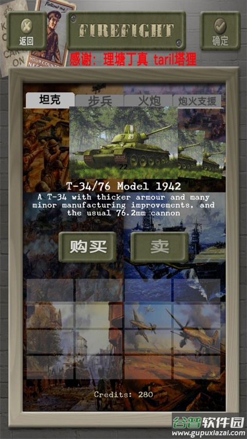 装甲突袭联机版（firefight）截图3
