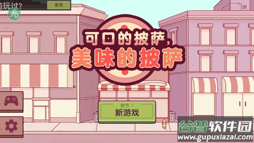 可口的披萨美味的披萨2024