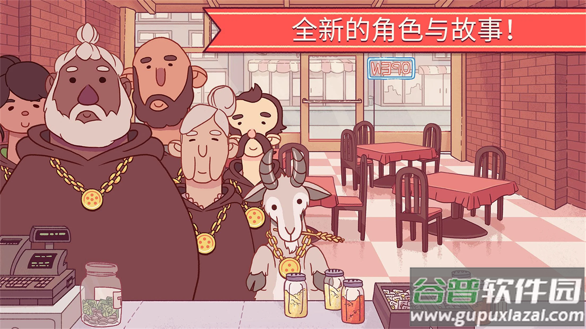 可口的披萨美味的披萨下载官方版截图3