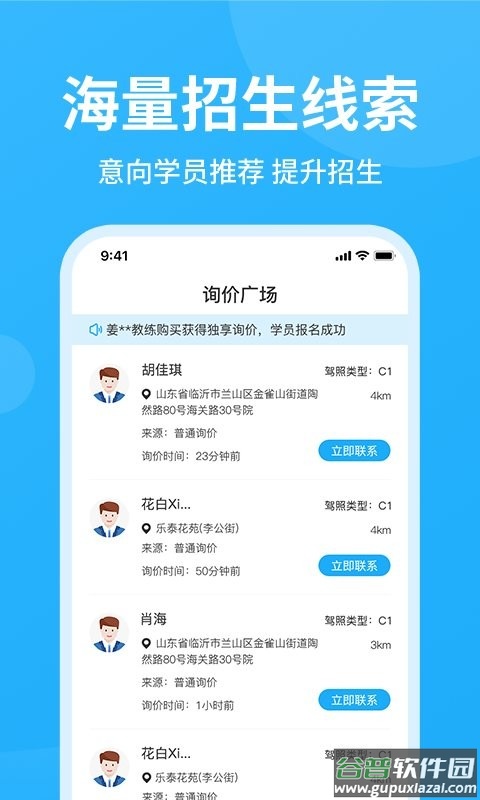 教练精灵官方版截图2