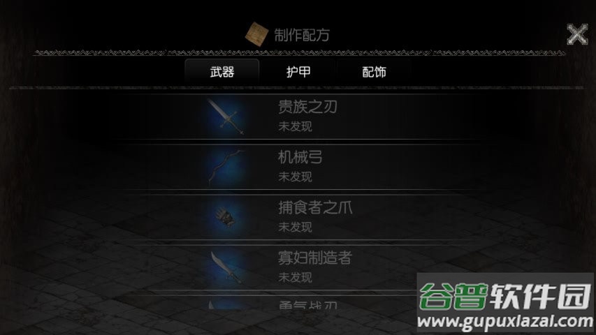 黑暗生存无限能量版(Darkness Survival)截图3