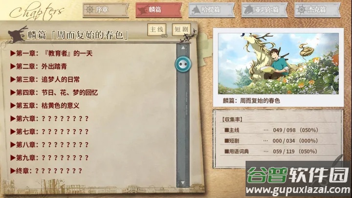 丰裕之角哈提篇下载最新版截图2