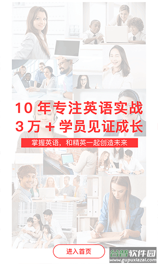 洛基英语app截图3