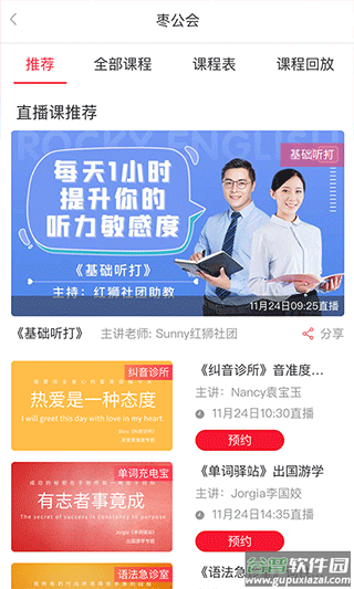 洛基英语app截图5