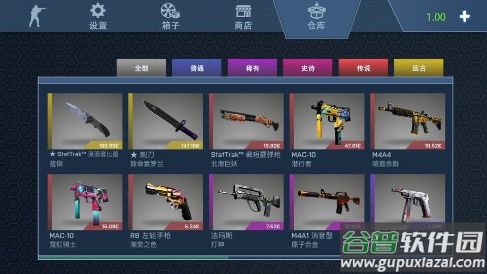 反恐开箱模拟器cs复刻开箱截图3