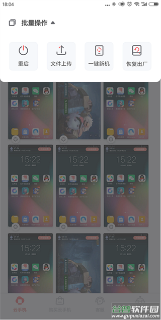 红手指专业版app