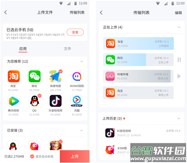 红手指专业版app