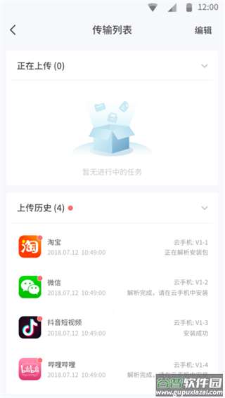 红手指专业版app
