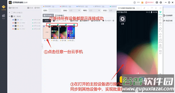 红手指专业版app