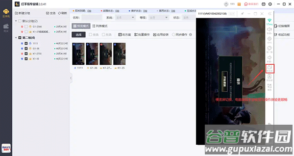 红手指专业版app